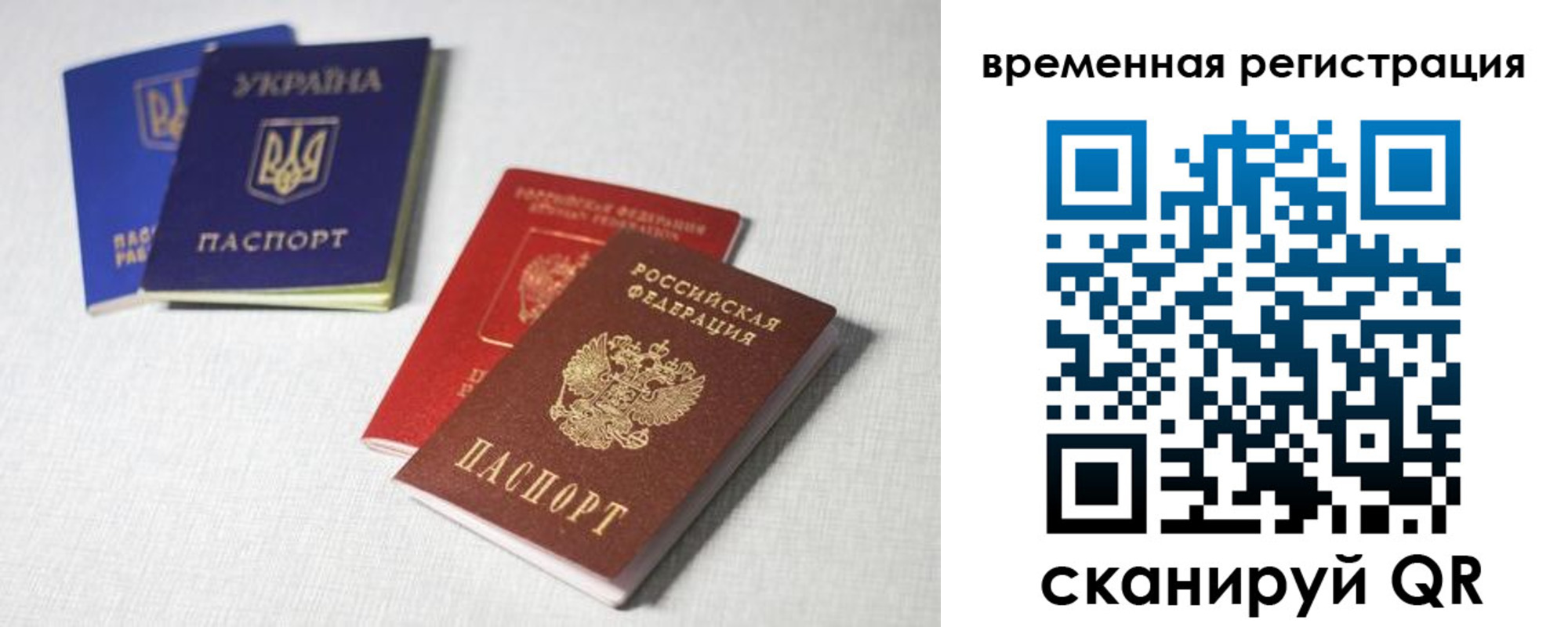 прописка 2025 в Дзержинском