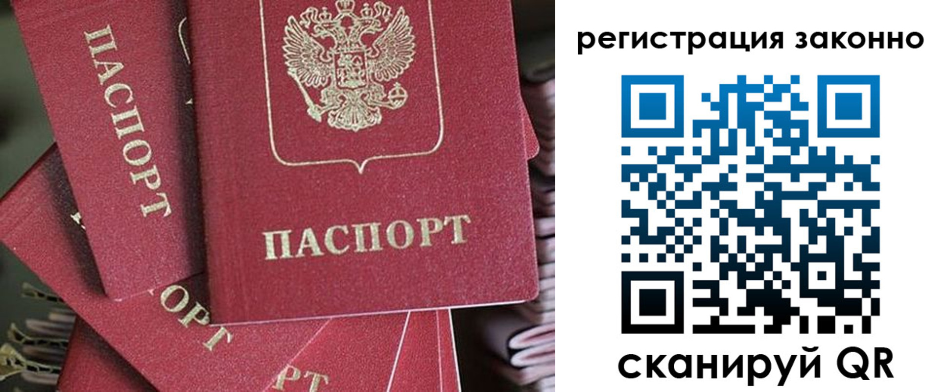 прописка регистрация в Дзержинском