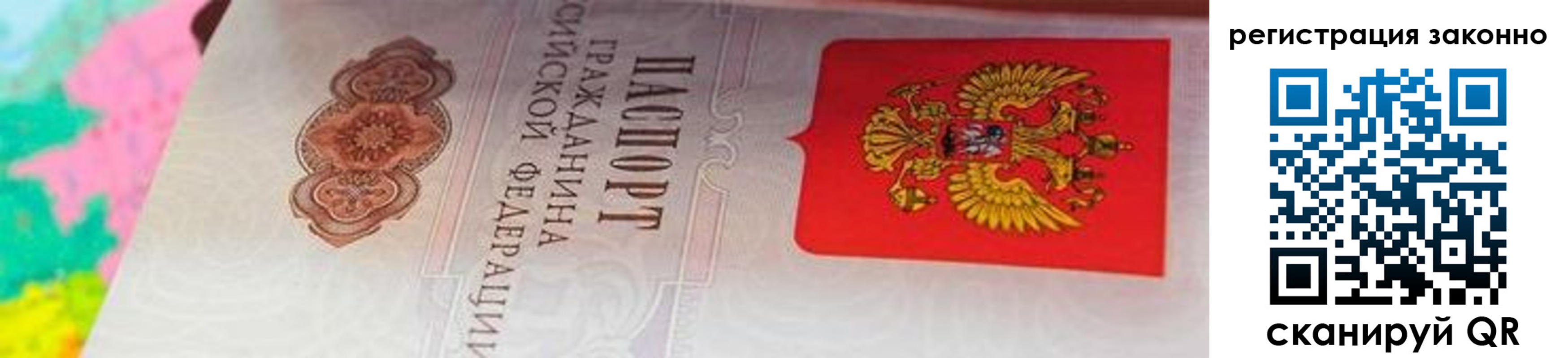 прописка гарантия в Дзержинском