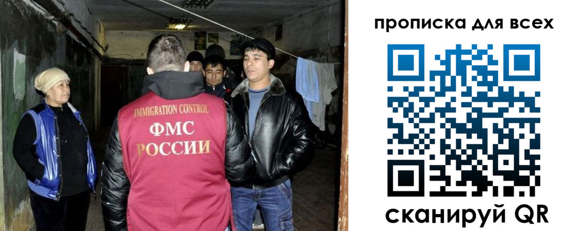 прописка штамп в Дзержинском