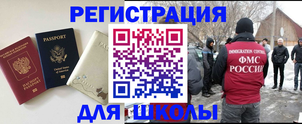 временная регистрация в Дзержинском