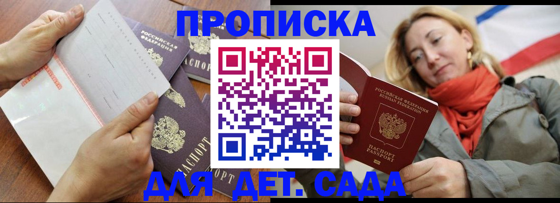 временная регистрация госуслуги в Дзержинском