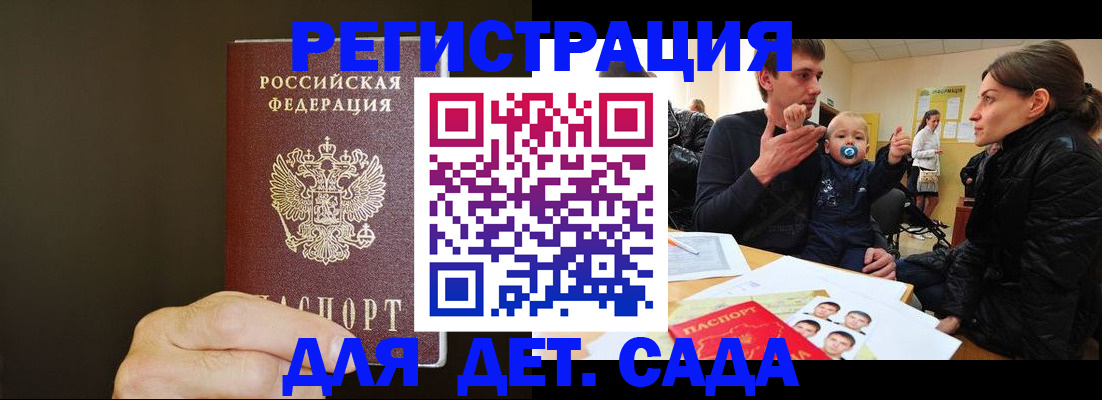 временная регистрация в Дзержинском