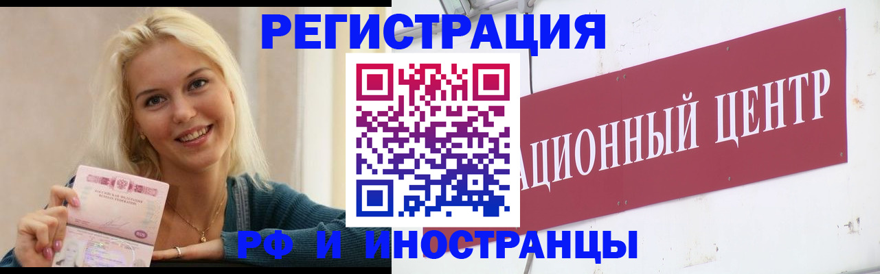 временная регистрация поиск в Дзержинском