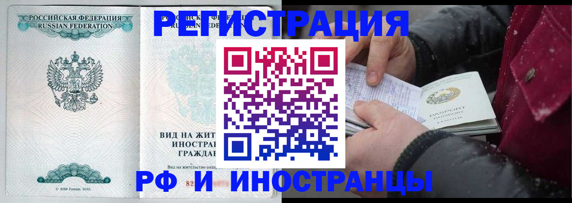 где прописаться в Дзержинском