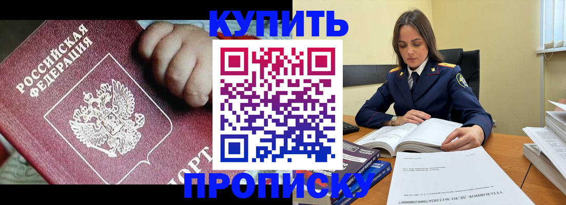 прописка поиск в Дзержинском